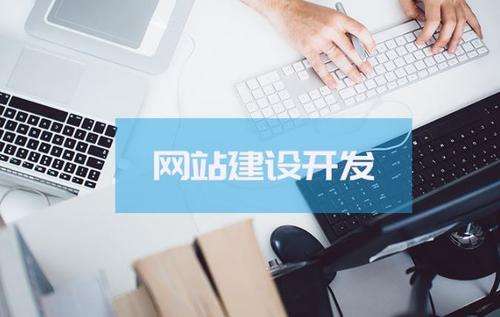 玉海网站建设