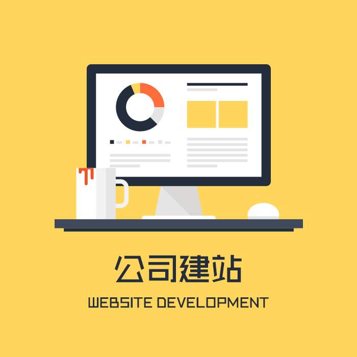 玉海网站建设