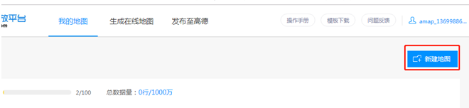 德清公司网站代_一般来说,每个企业网站都会有联系我们的页面,里面的内容可能包含联系我们的信息,提交留言,公司地图等,但如果一个网站不仅有总公司,并且有下属多个子公司,同时希望把这些子公司的位置以地图的形式呈现给用户的时候,我们就可以使用高德开放平【小企业网站建设】台里的“生成在线地图”的功能,打开 ,如果未注册或者未登录,请先注册或登录后,再打开该网址,打开后如下图所示: