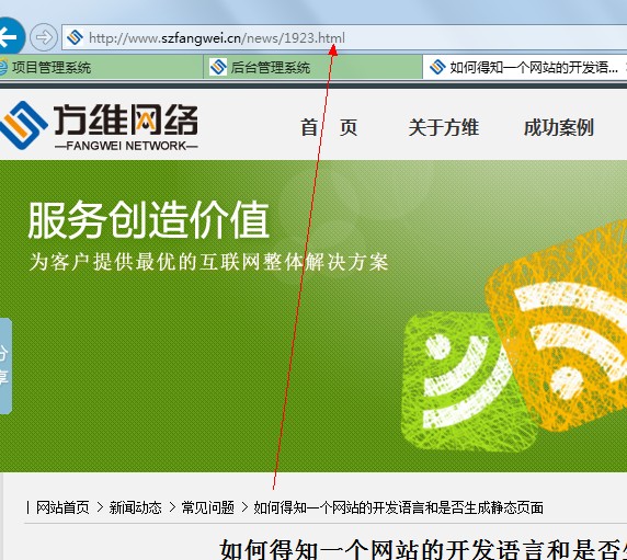 德清专业的网站设计_在网络营销的普及和网络推广力度不断增大的大背景下，越来越多的客户对网站的优化注重起来了。其中网站生成.html静态页面就是一项很有利于网站打开速度和优化的功能，那么做为一个不懂网站的外行如何判断什么是静态页面，而我的网站有没有做这种功能呢？