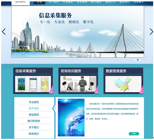 德清专业网站制作价格_根据市场调查可以知道现在市面上有很多的企业网站，当然有很多企业网站无论是设计风格还是网站的内容都是非常相似的，肯定没有任何的特别之处，更加不要说可以体现出个体化。在当今社会上，很多传统企业他们是非常急需要自己的企业网站，但是更加需要一个与众不同的企业网站，并不是一个非常普通的企业网站。传统企业要想拥有一个与众不同的企业网站，必须要请专业的网站设计者进行