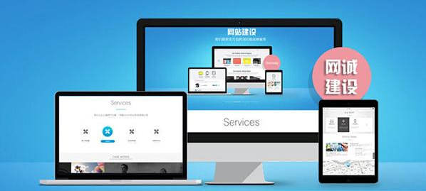 温州网站建设