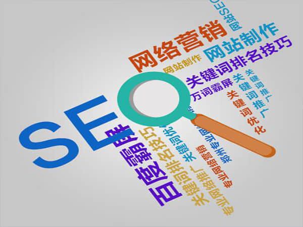 安阳SEO 网站建设:优化您的线上存在